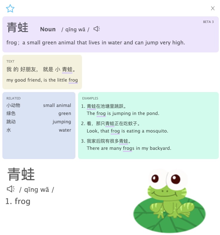 Dudu built-in Chinese dictionary