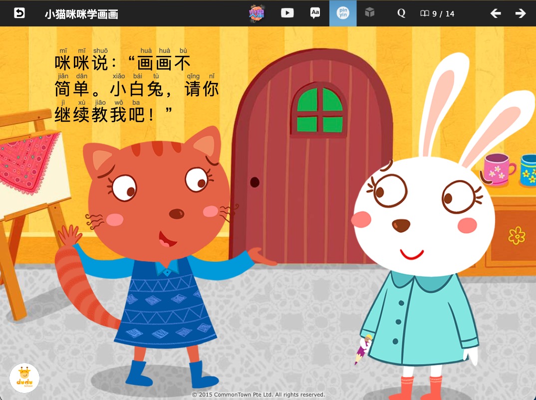 Dudu Chinese ebook page with pinyin reading support