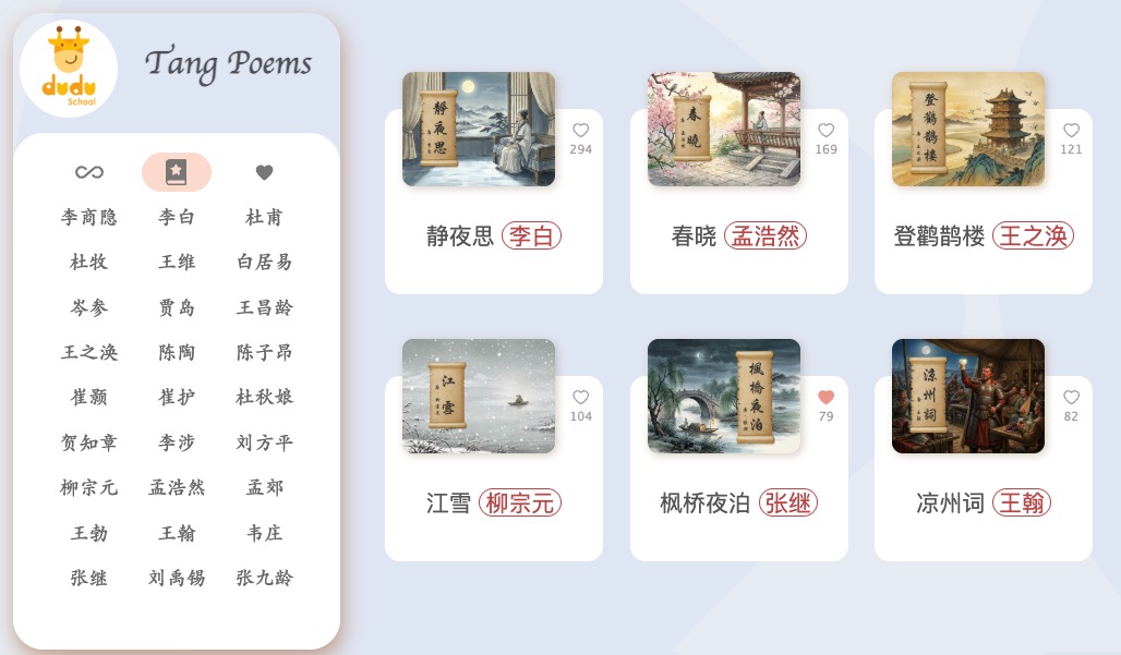 Dudu illustrated Chinese poems library