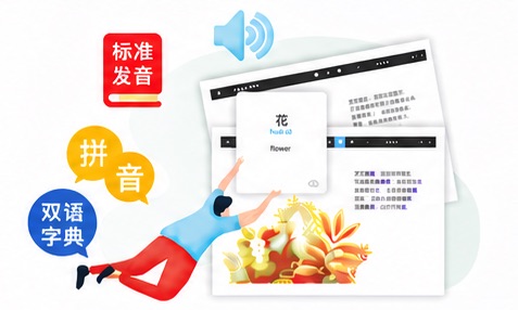 Audio, Pinyin and a Built-in AI Dictionary - Confidence with New Words